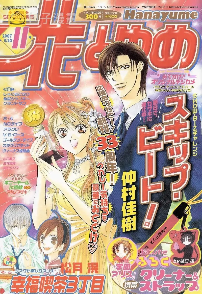 第105话 第1页