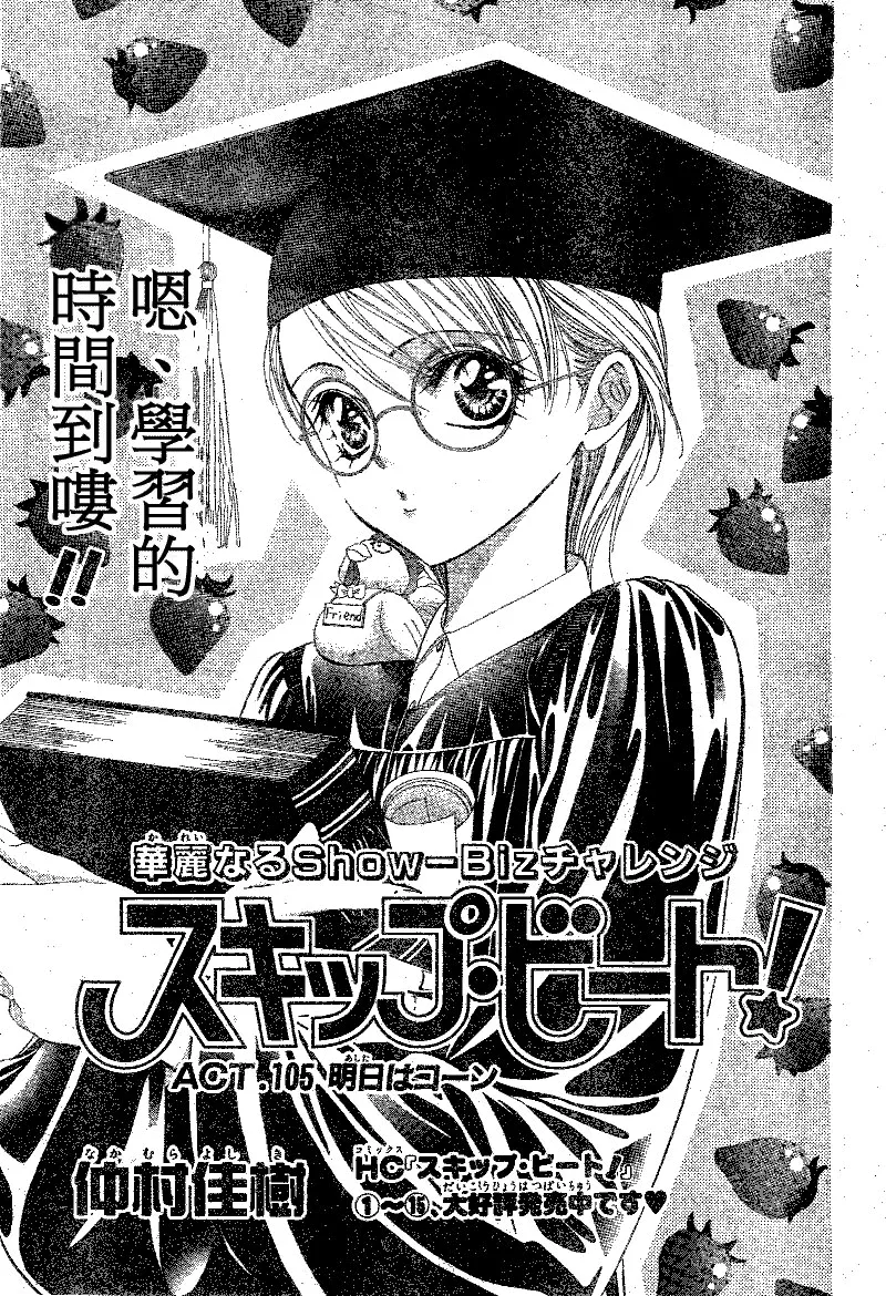 第105话 第2页