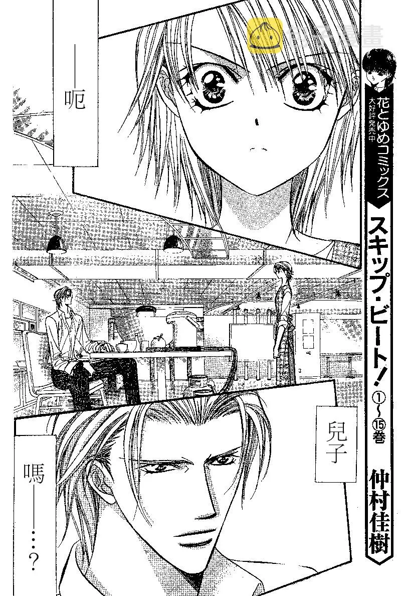 第105话 第3页