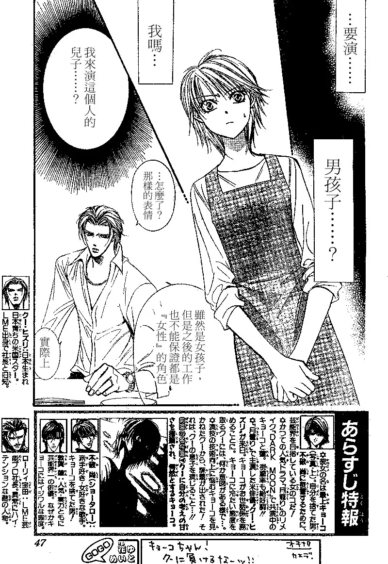 第105话 第4页