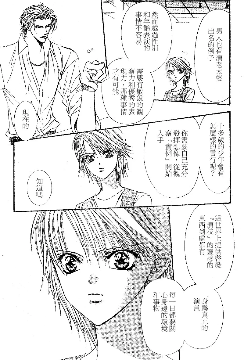 第105话 第5页