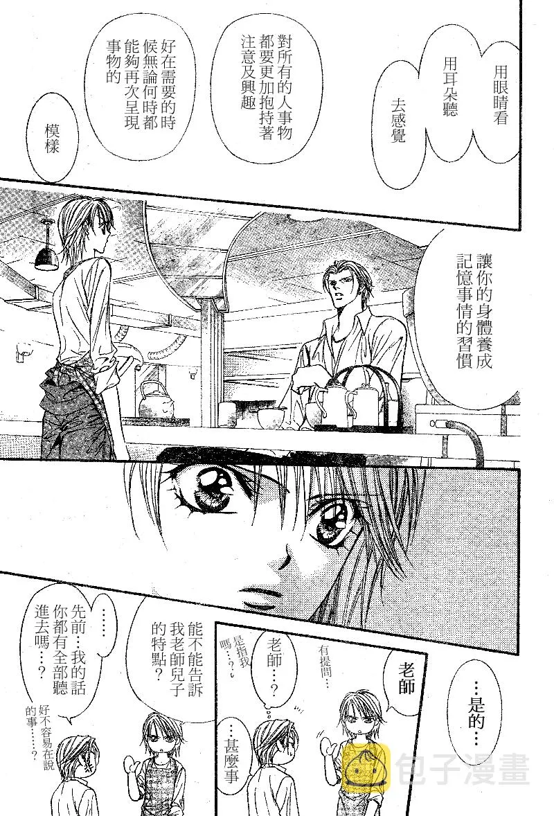 第105话 第6页