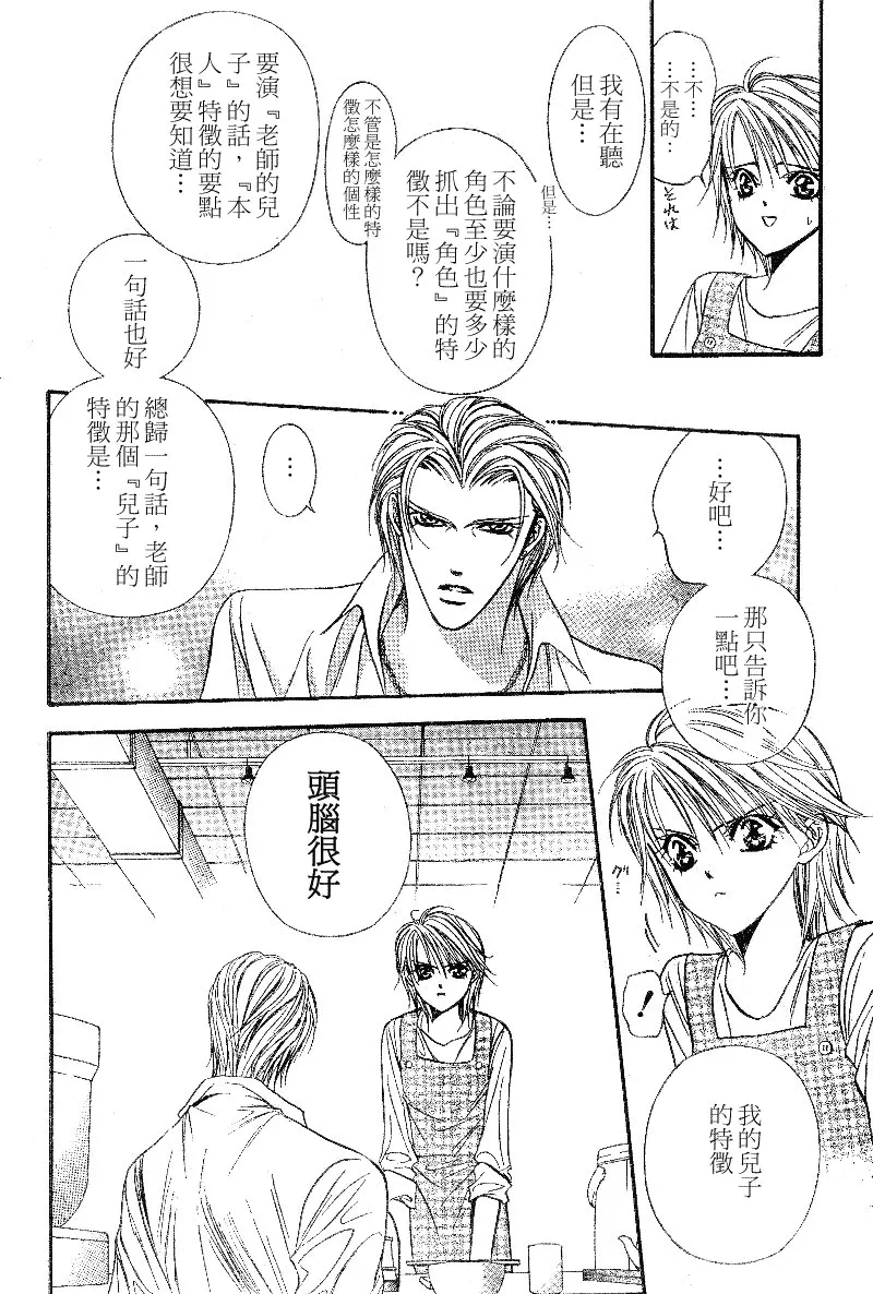 第105话 第7页