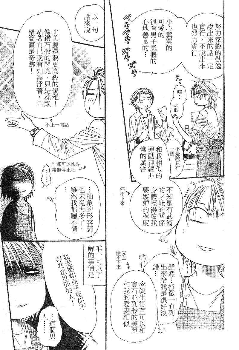 第105话 第8页