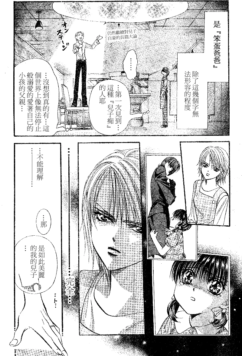 第105话 第9页