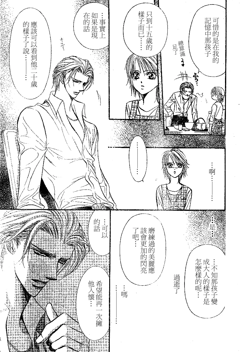 第105话 第10页
