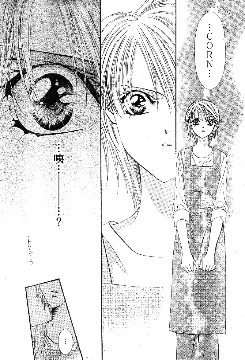 第105话 第11页