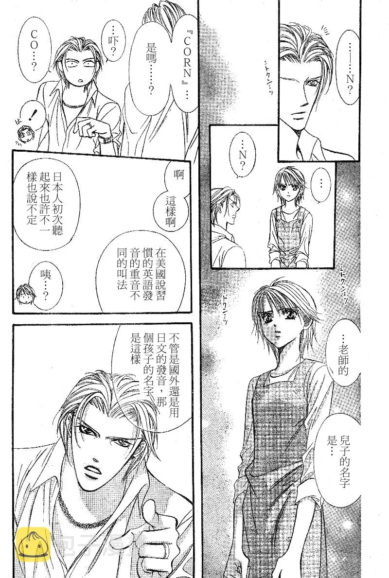 第105话 第12页