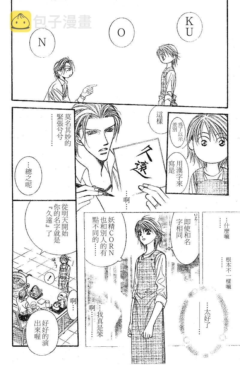 第105话 第13页