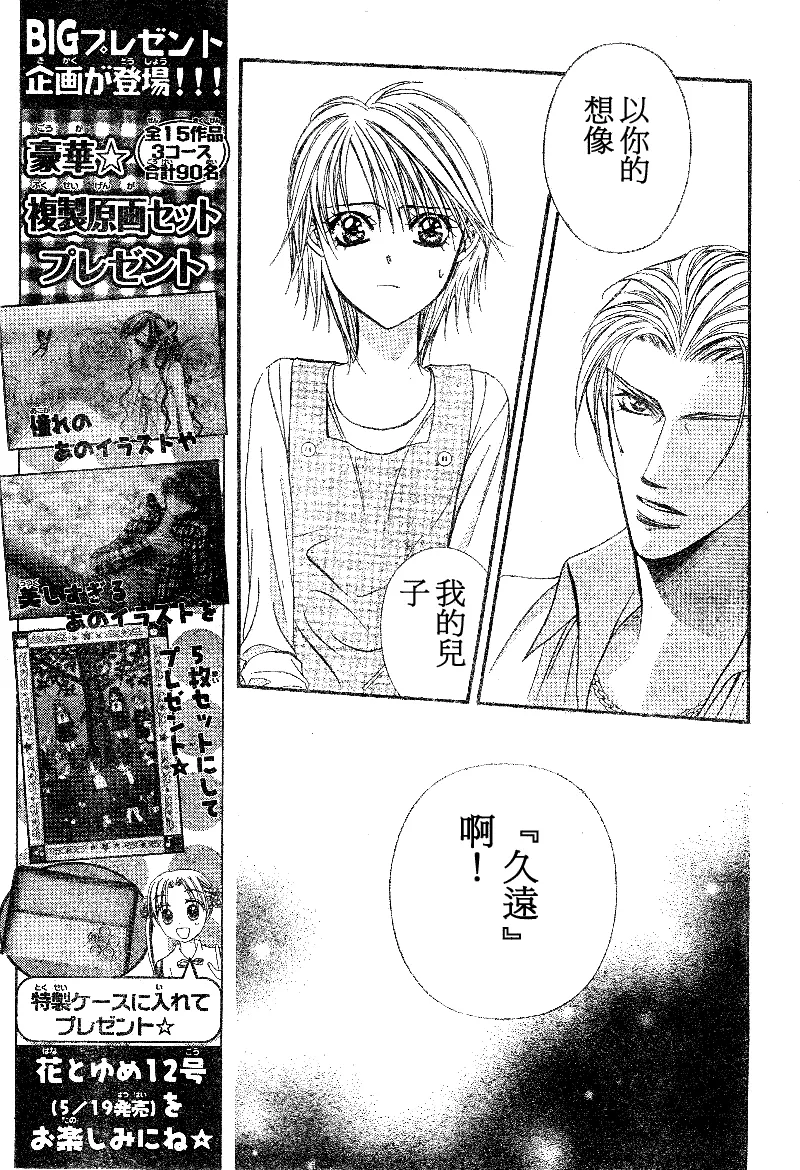 第105话 第14页
