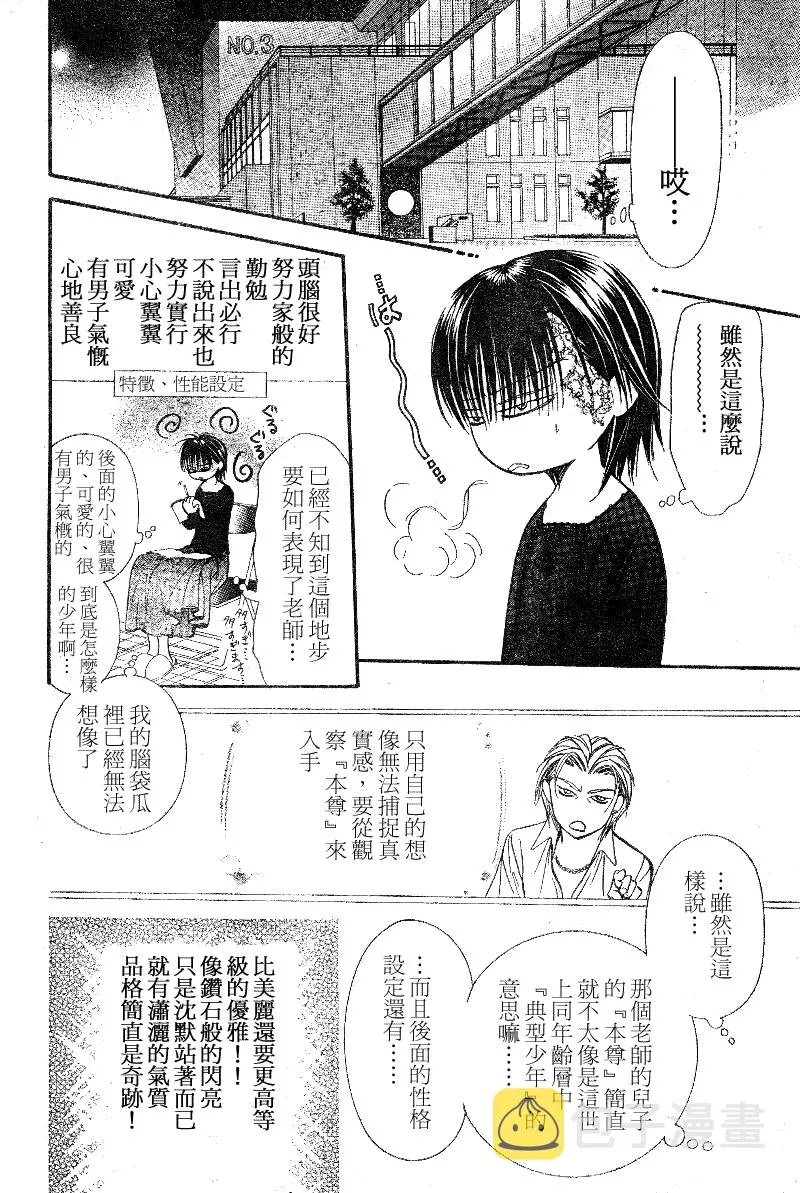 第105话 第15页