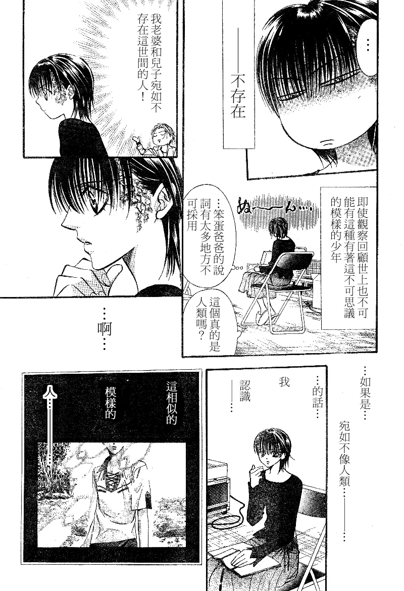 第105话 第16页