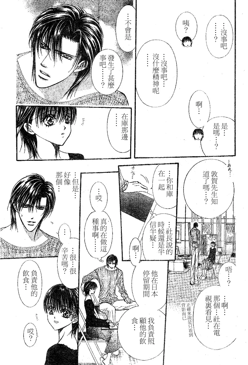 第105话 第18页