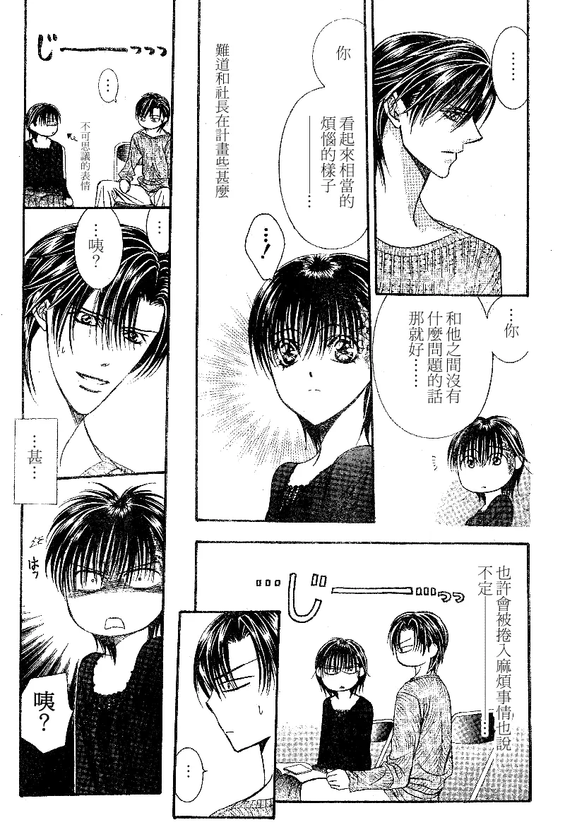第105话 第19页