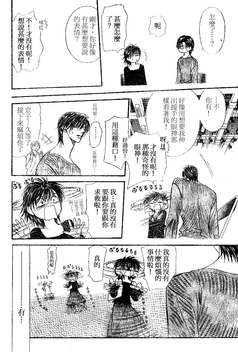 第105话 第20页