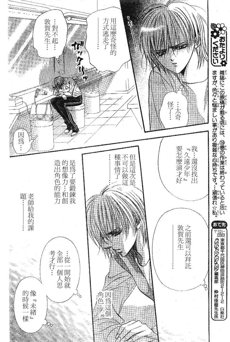 第105话 第22页