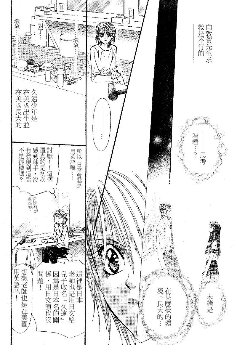 第105话 第23页