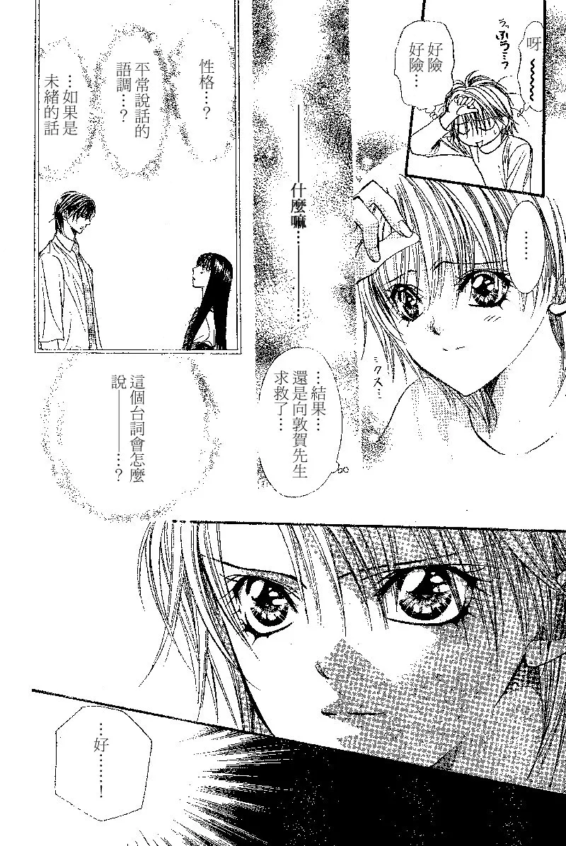 第105话 第24页