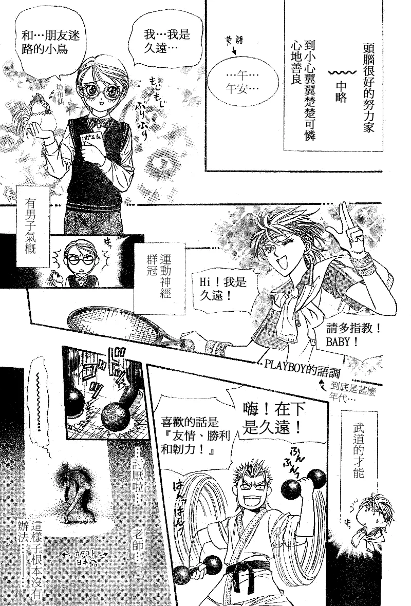 第105话 第25页