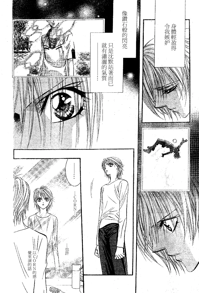 第105话 第26页