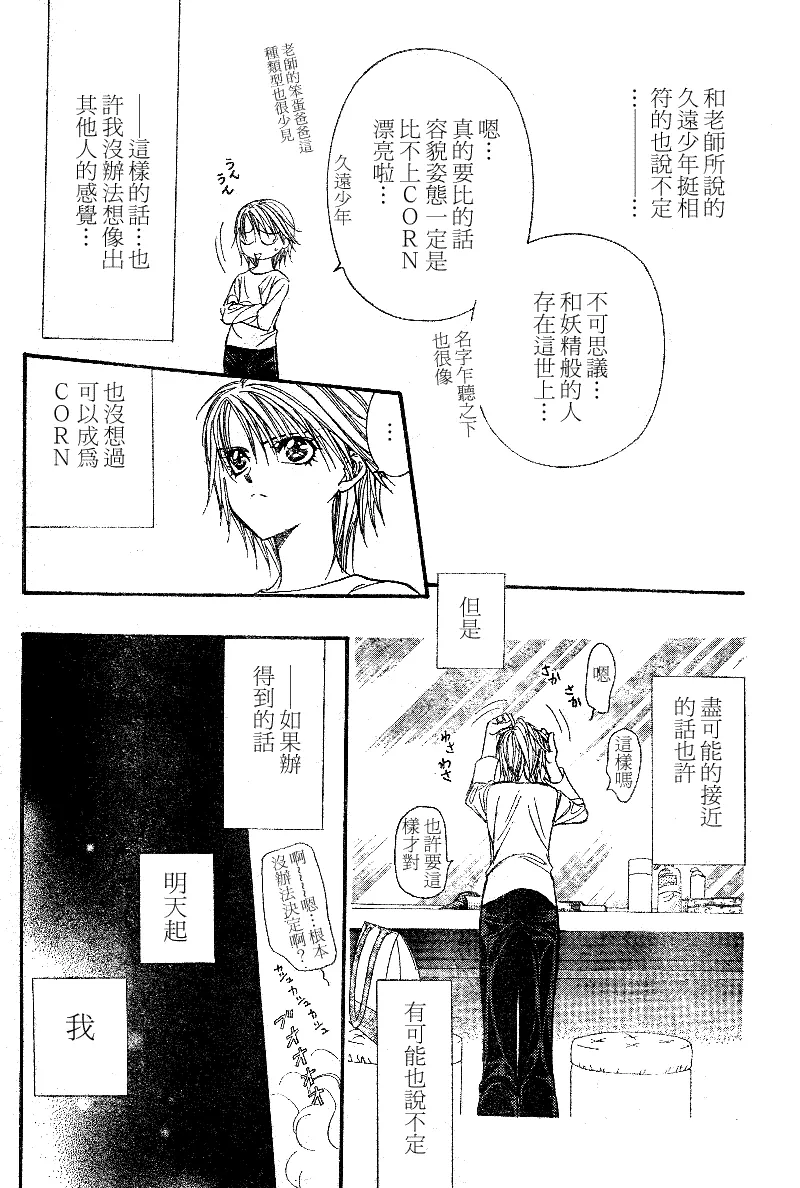 第105话 第27页