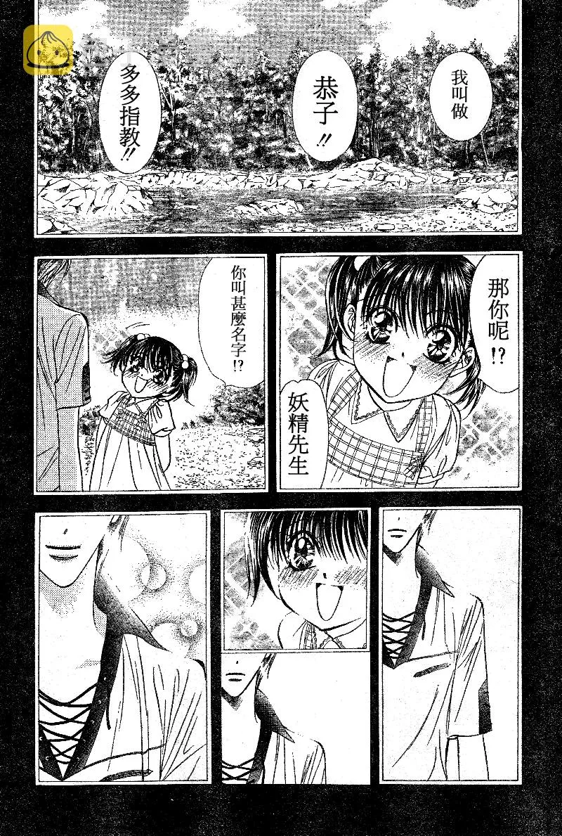 第105话 第28页