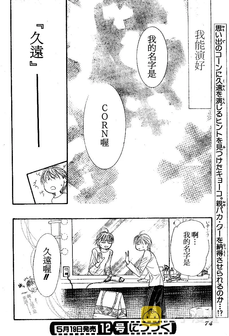 第105话 第30页