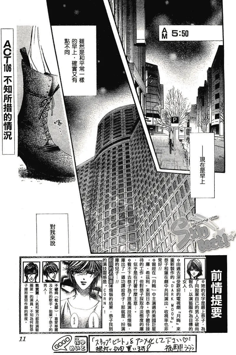 第106话 第3页