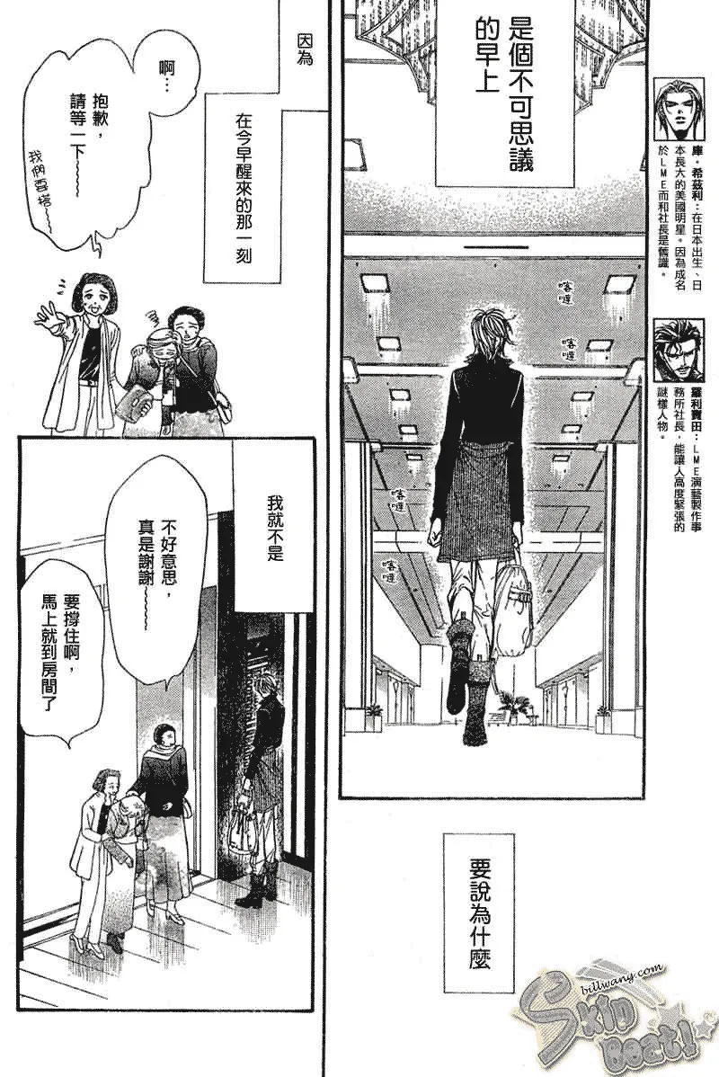 第106话 第4页