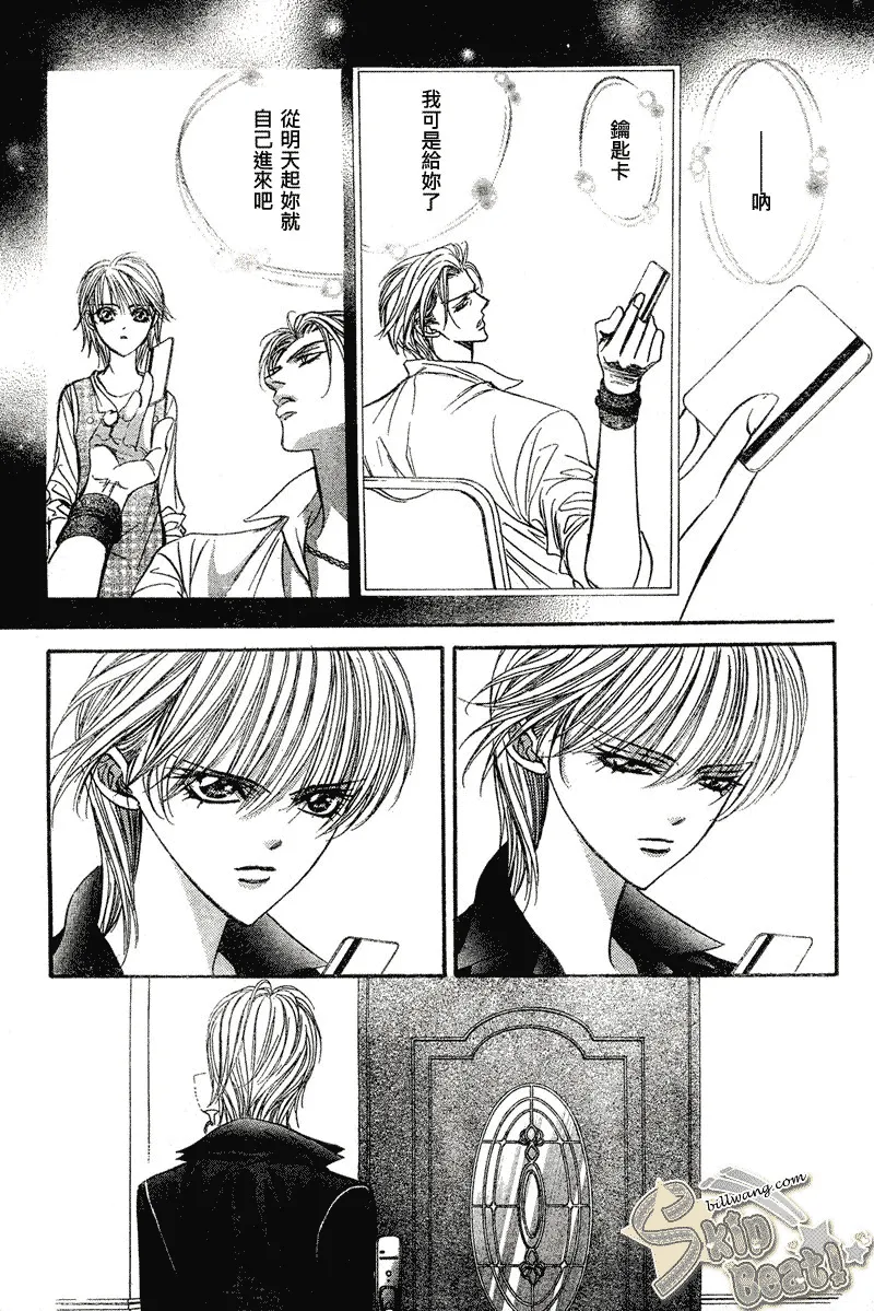 第106话 第7页