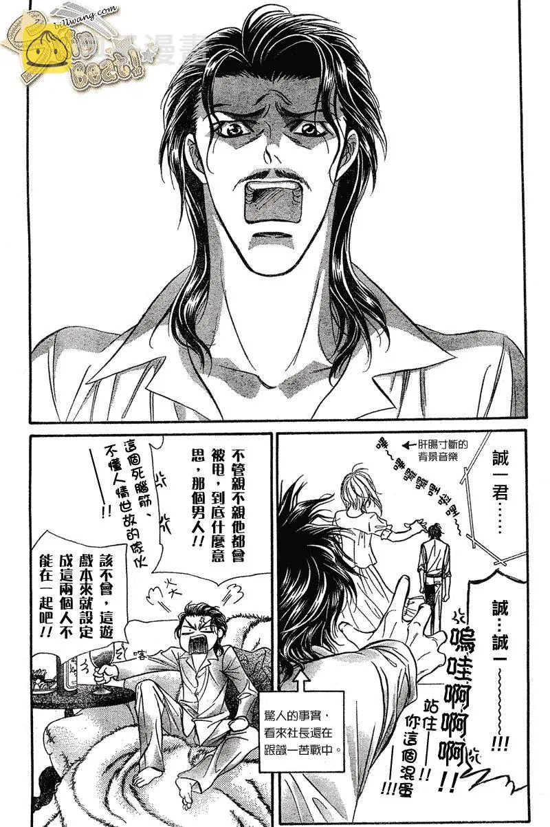 第106话 第9页