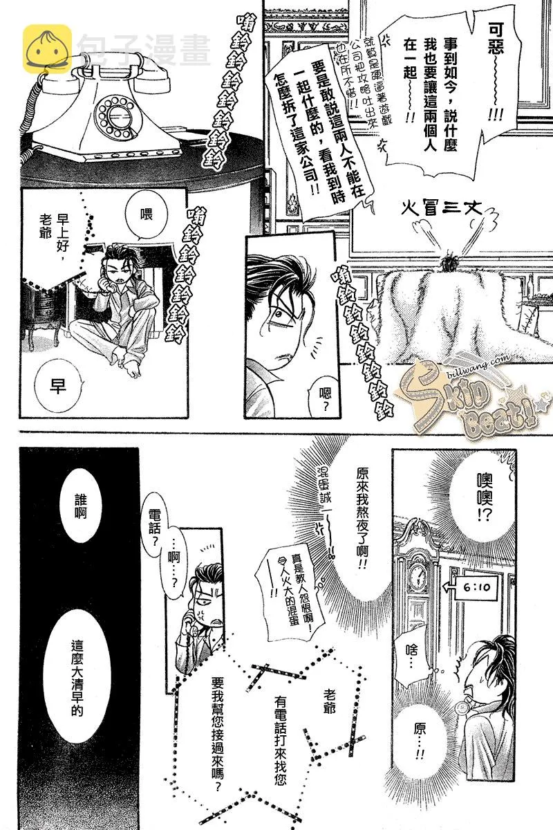 第106话 第10页