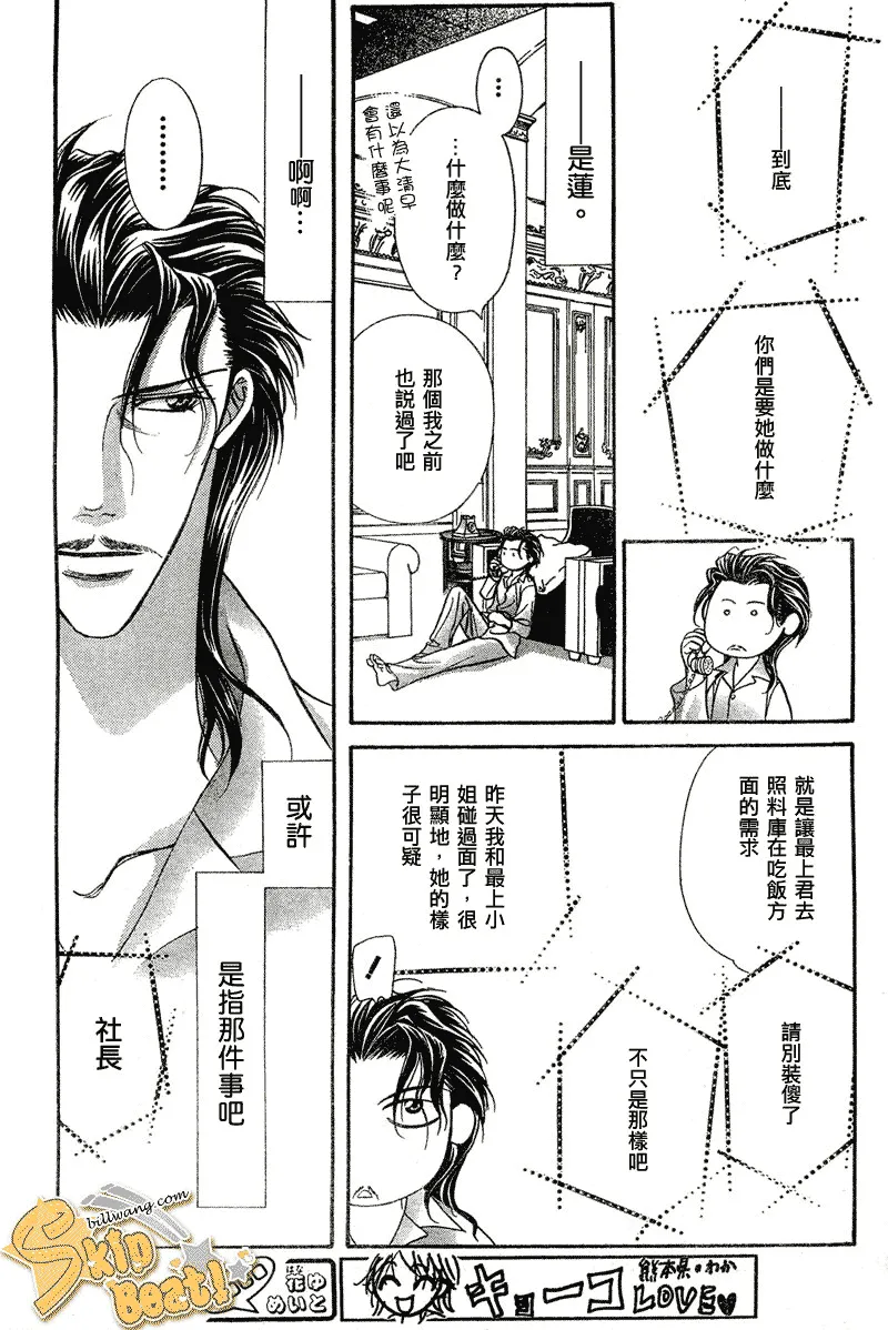 第106话 第11页