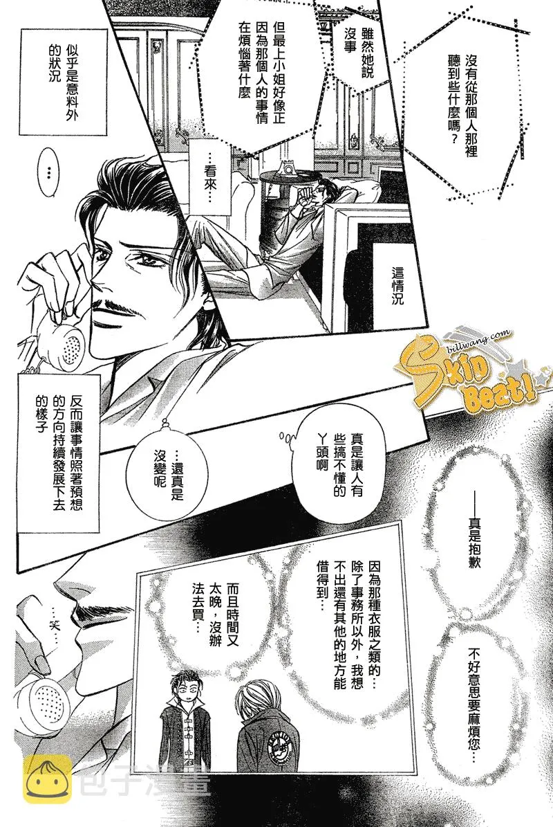 第106话 第12页