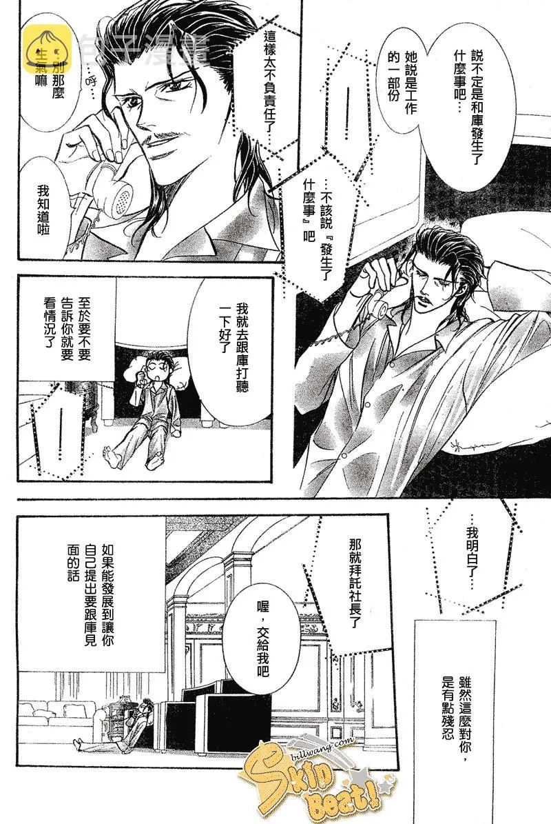 第106话 第14页
