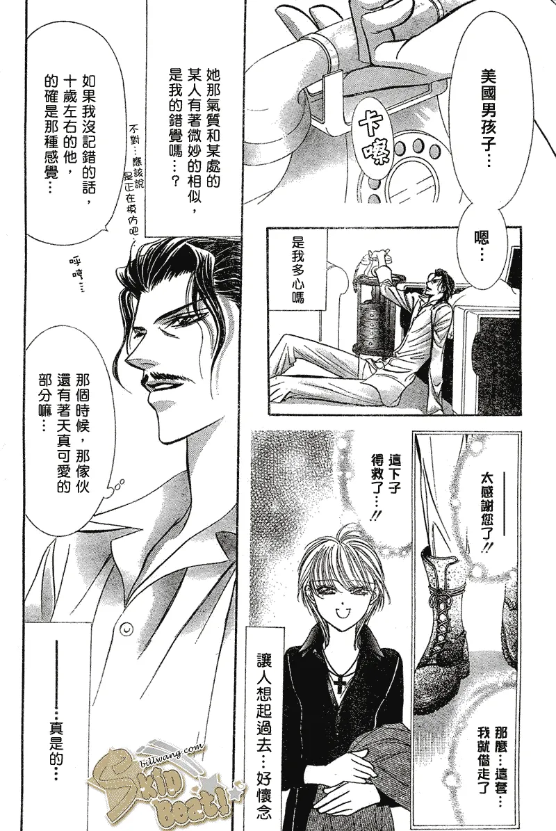 第106话 第16页