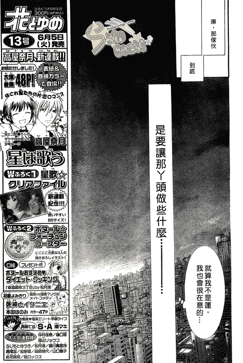 第106话 第17页