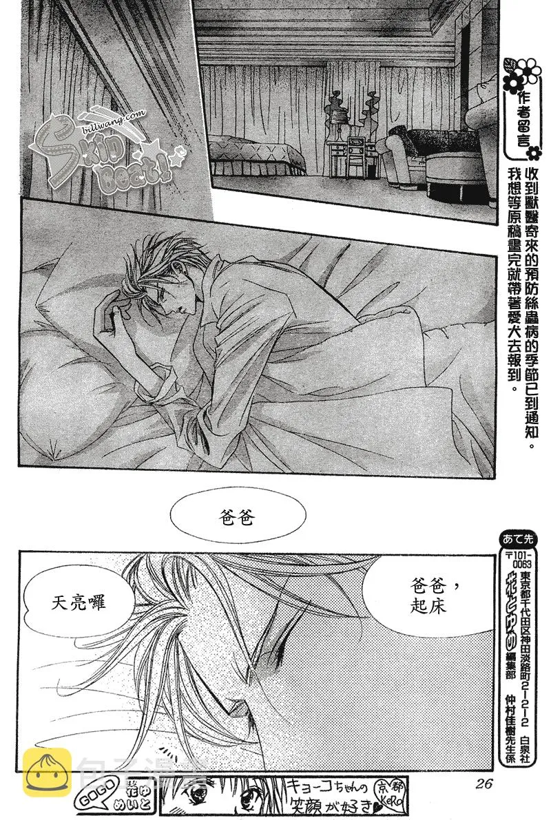 第106话 第18页