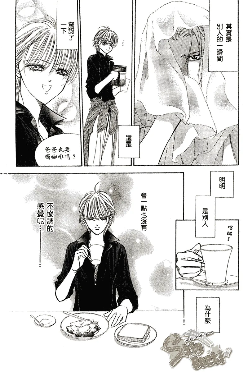 第106话 第23页