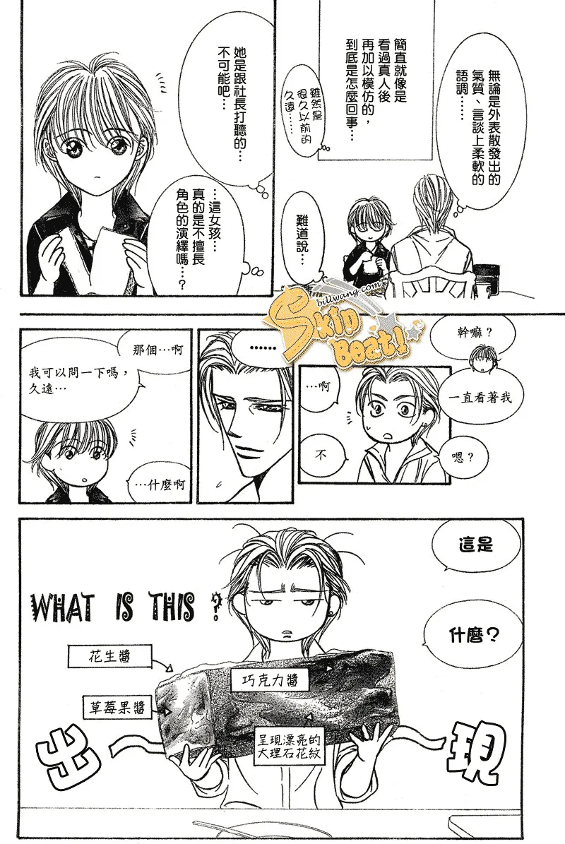 第106话 第24页