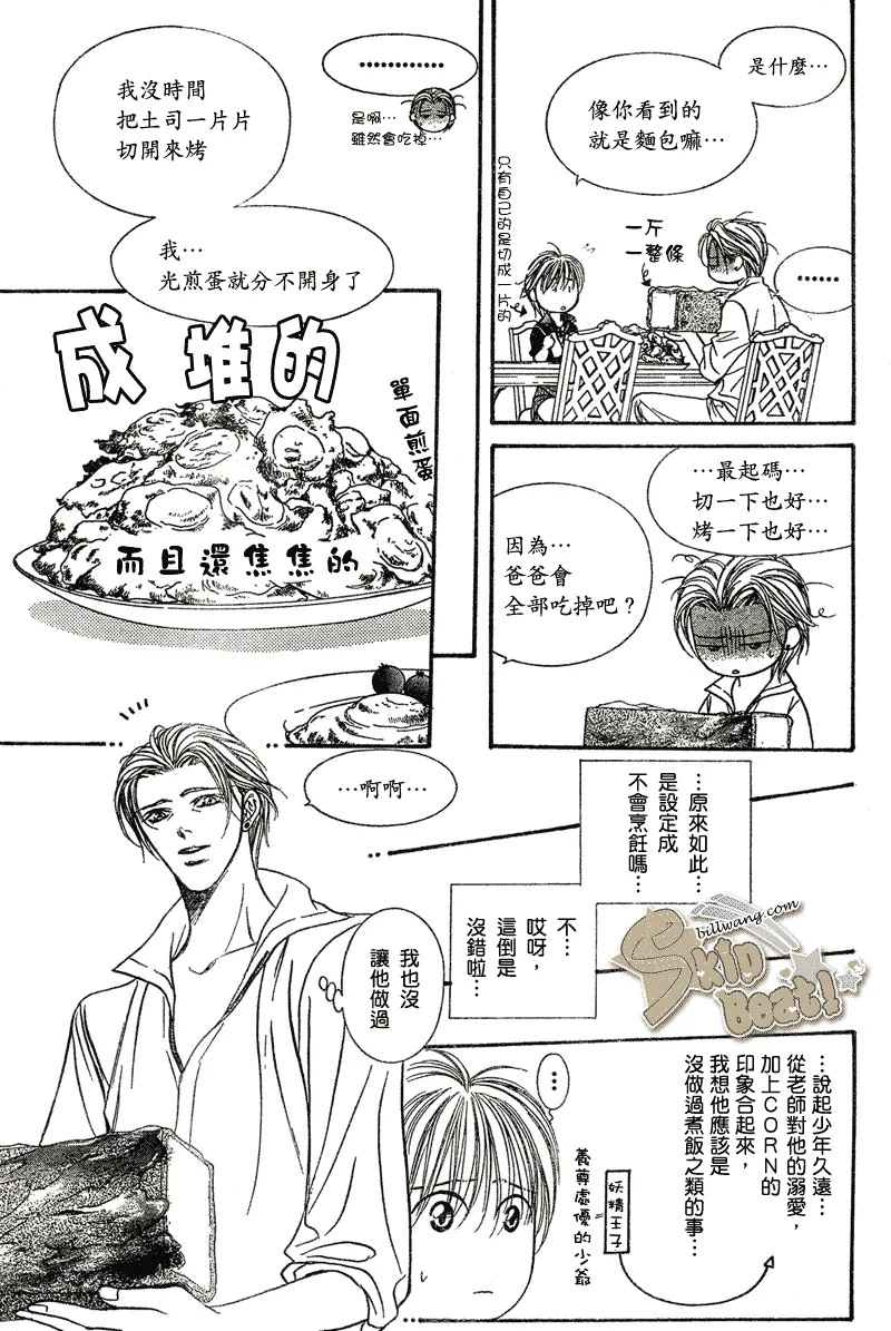 第106话 第25页