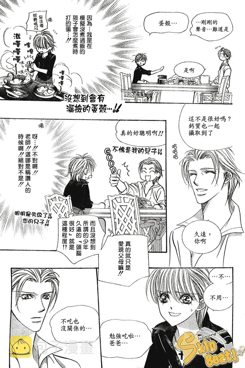第106话 第27页