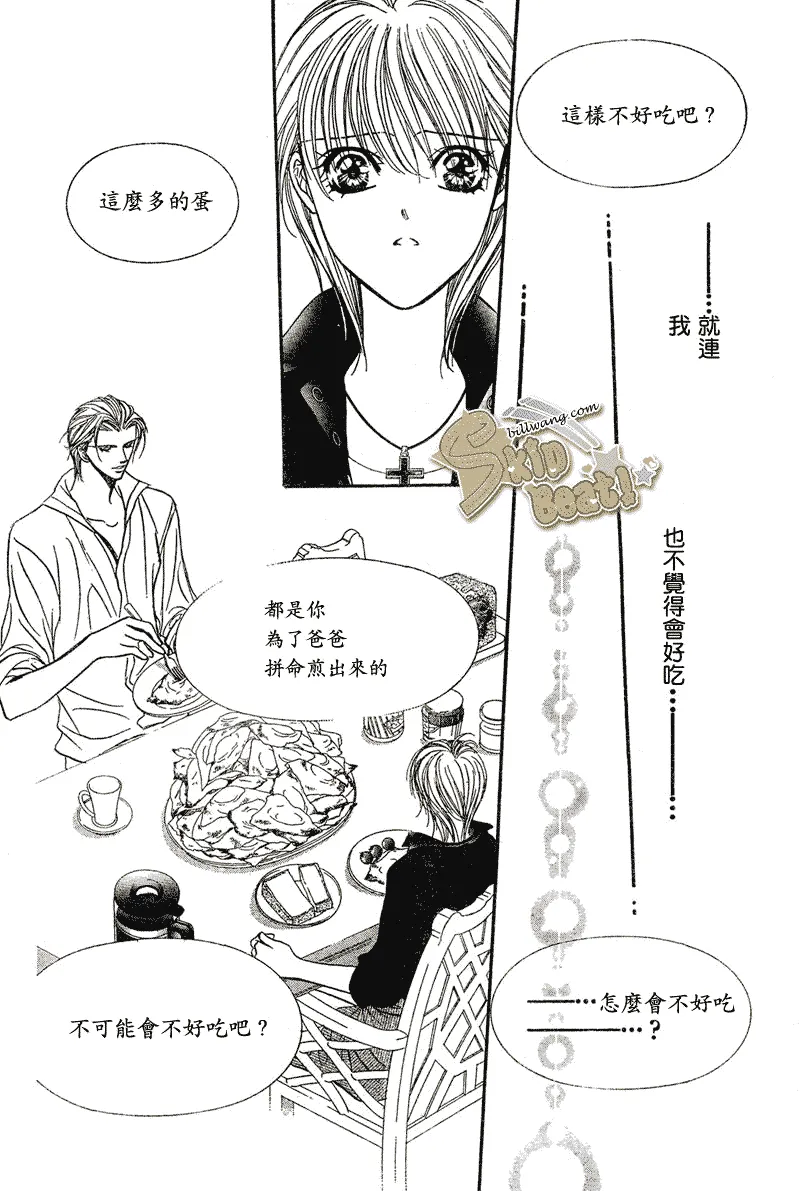第106话 第28页