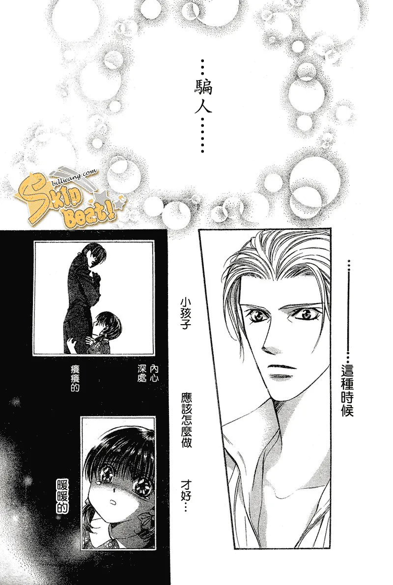 第106话 第31页