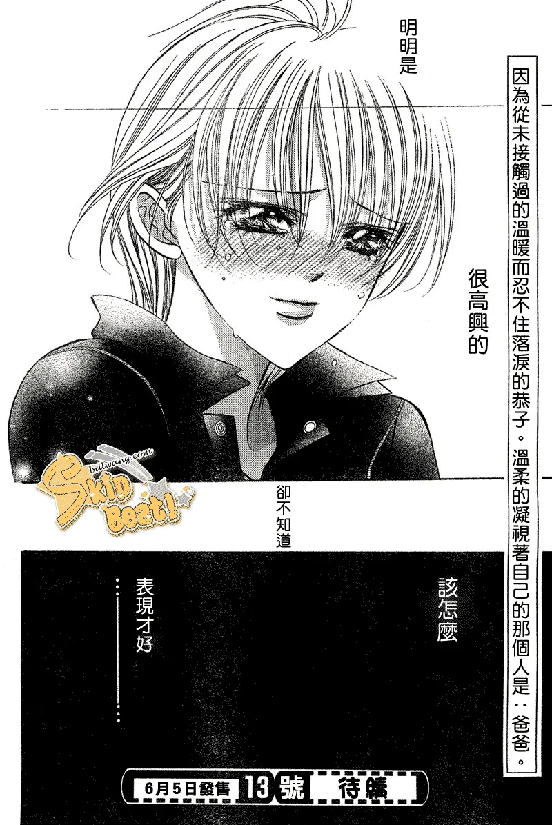 第106话 第32页