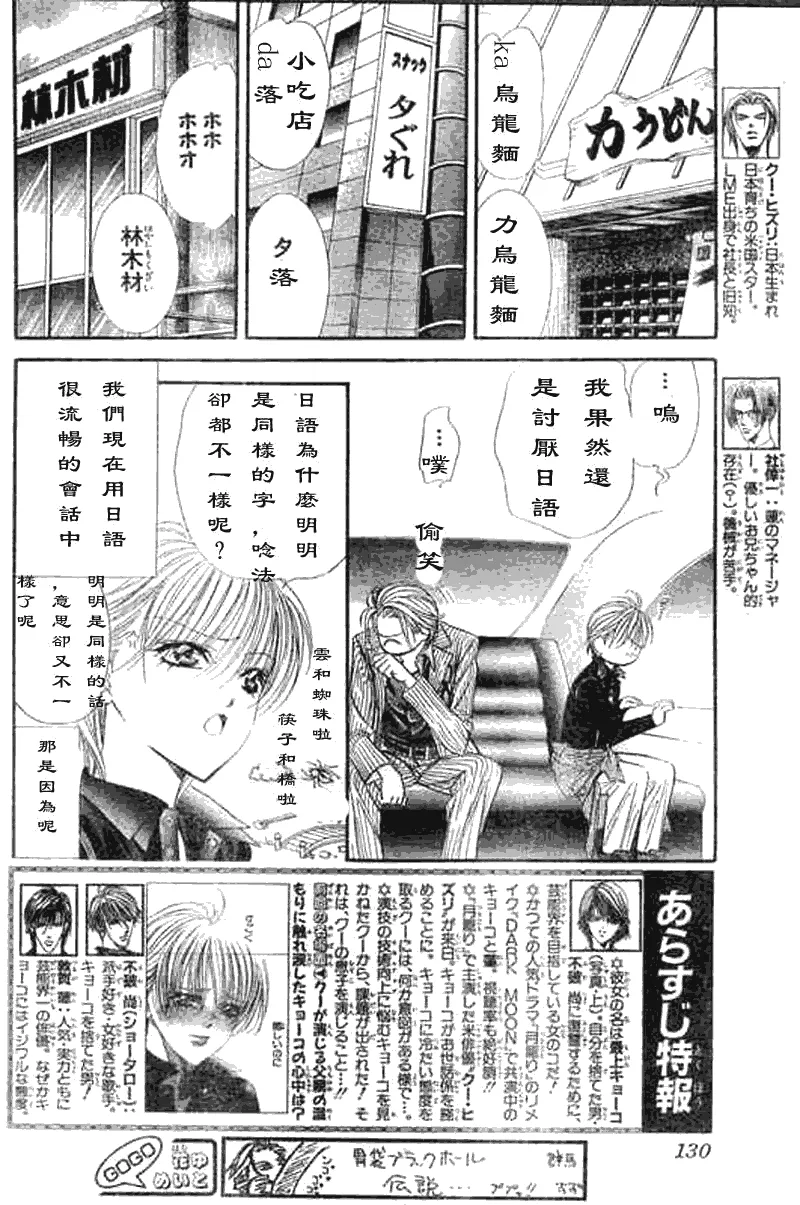 第107话 第2页