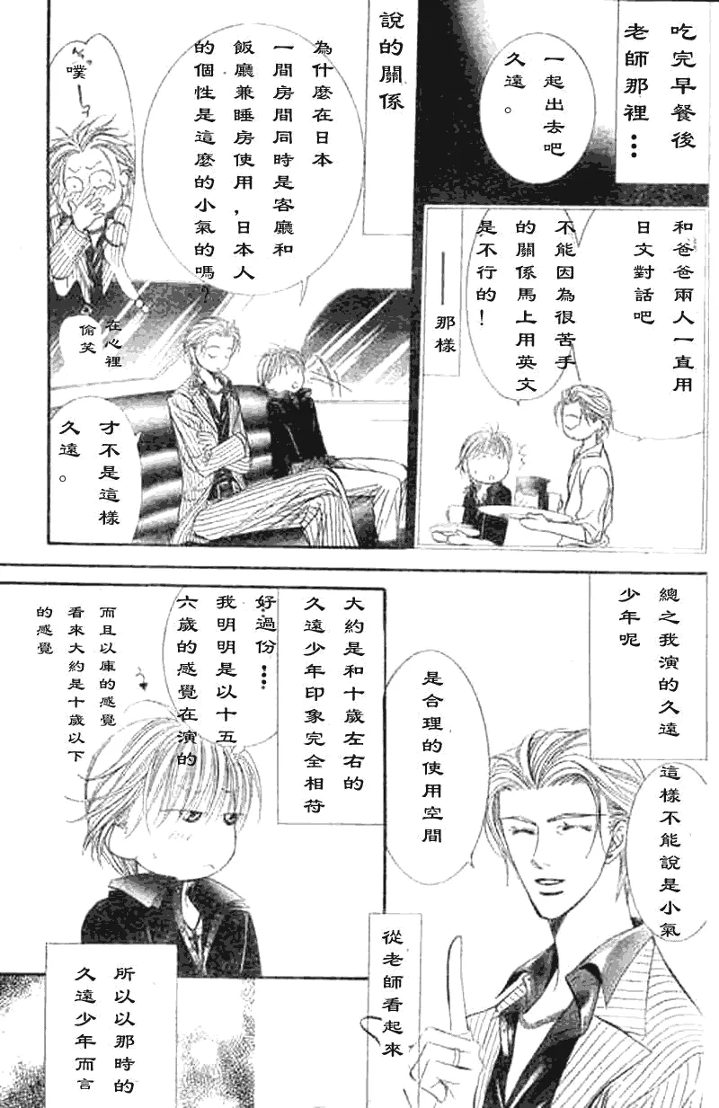 第107话 第3页