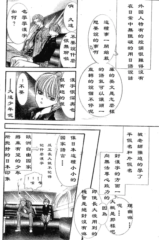第107话 第4页
