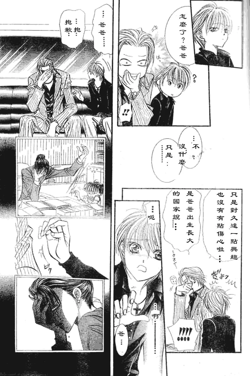 第107话 第5页