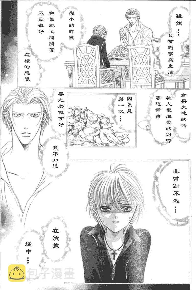第107话 第7页